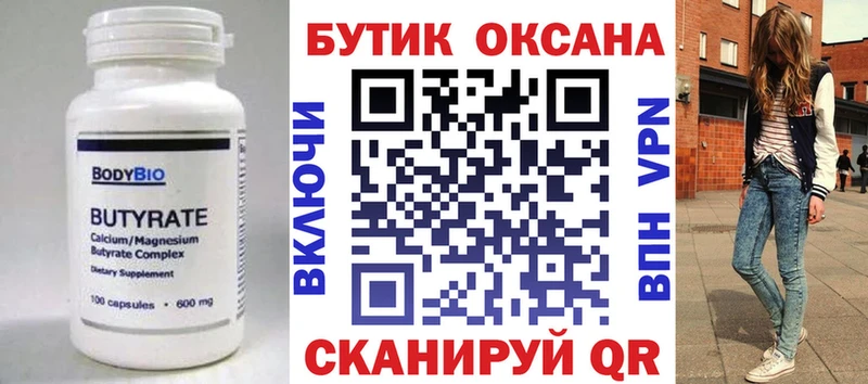 Бутират жидкий экстази  кракен вход  Верхотурье 