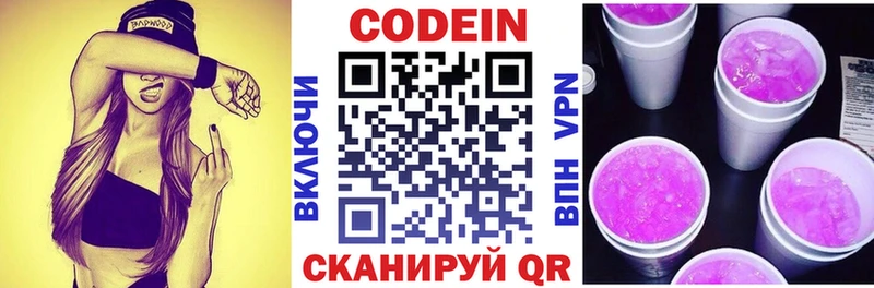 площадка формула  Верхотурье  Кодеин напиток Lean (лин)  МЕГА ссылки 