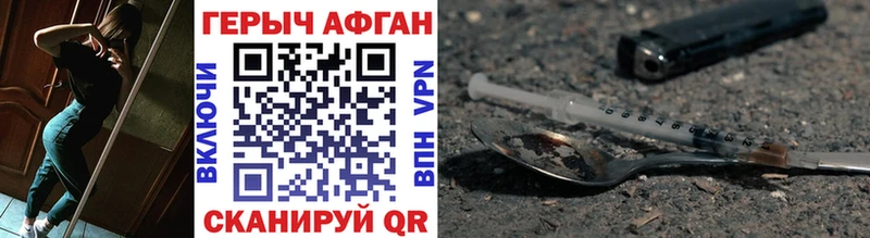 ГЕРОИН афганец  Верхотурье 