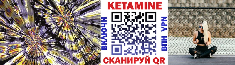 КЕТАМИН VHQ Верхотурье
