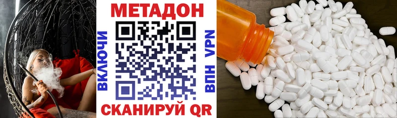 МЕТАДОН белоснежный  hydra ссылки  Верхотурье 