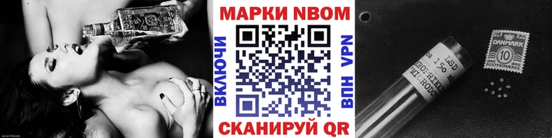 купить   Верхотурье  Марки N-bome 1500мкг 
